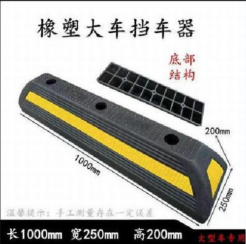 宜春宜春大型车橡胶挡车器 停车场设施挡车器