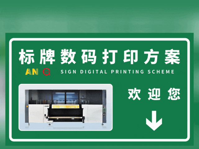 宜春国标反光膜UV专色工业数码打印